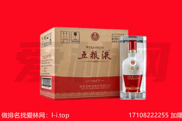 伊犁巩留县回收陈年五粮液.jpg
