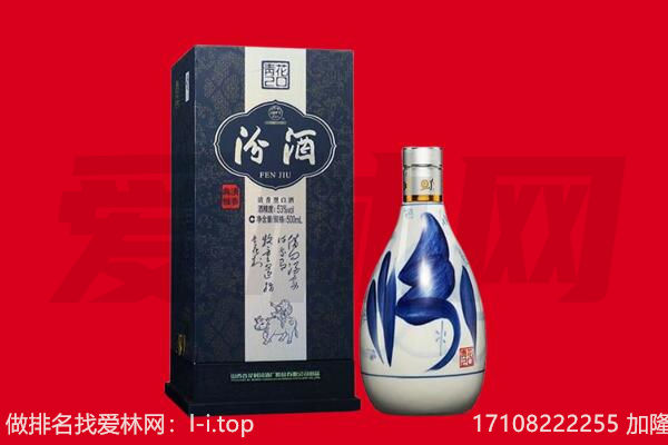 伊犁巩留县回收汾酒.jpg