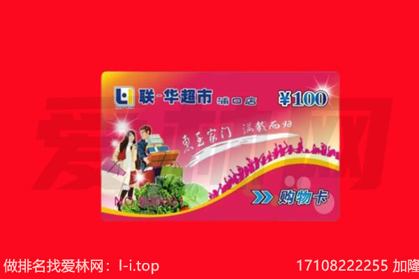伊犁巩留县购物卡回收.jpg