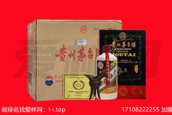 伊犁巩留县回收陈年茅台酒